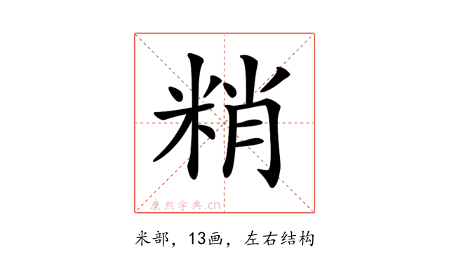 𥹶