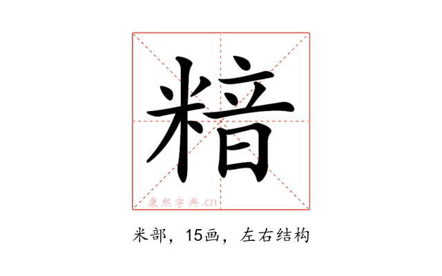 𥻚