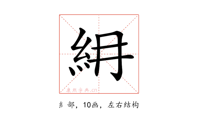 𥾢