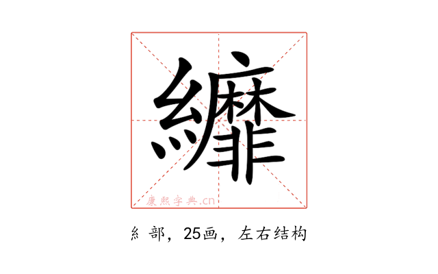 𦇺