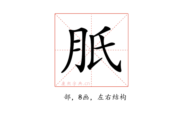 𦙆