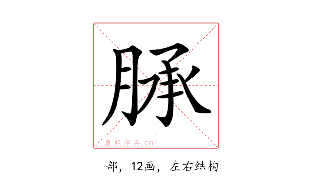 𦜎