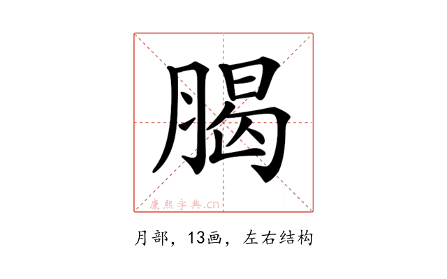 𦝲