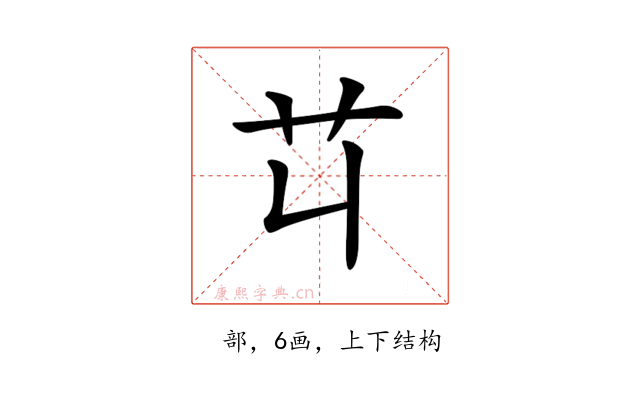 𦫶