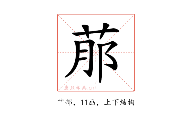 𦰢