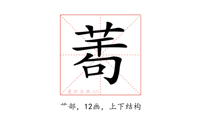 𦲆