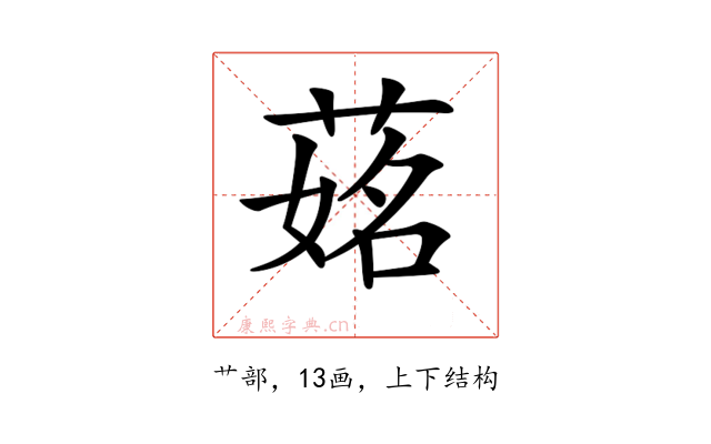 𦵎