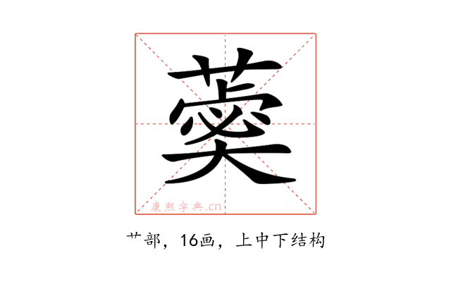 𦻞