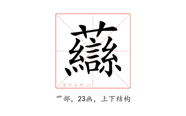 𧄶