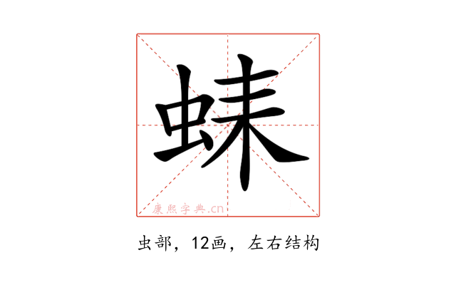 𧋆