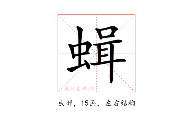 𧎎