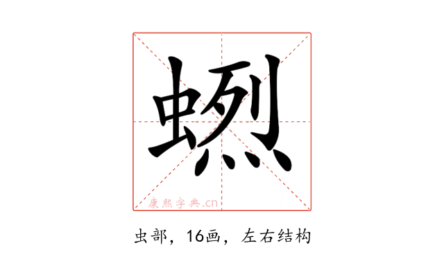 𧏲