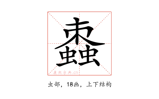 𧑖