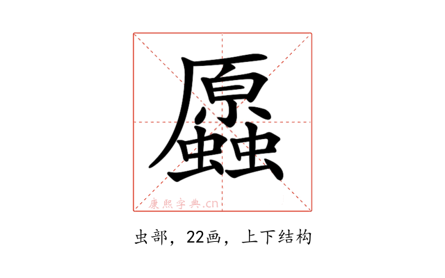 𧔞