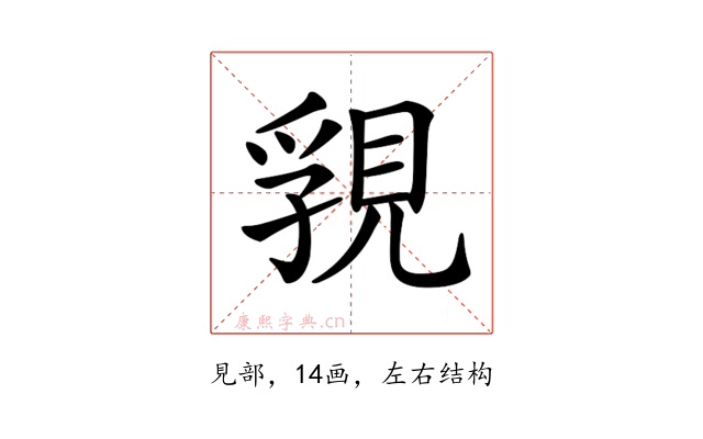 𧠾