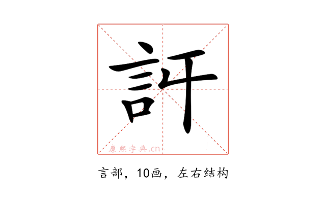 𧥪