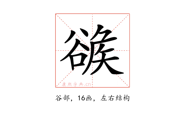 𧯂