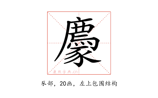 𧲊