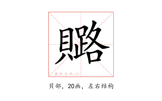 𧸚