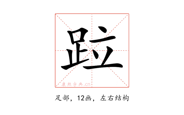 𨀎