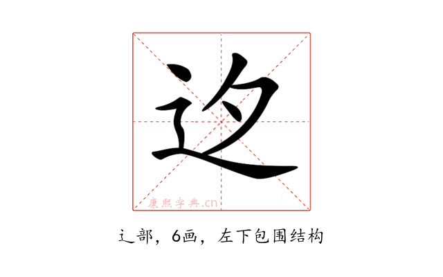 𨑚
