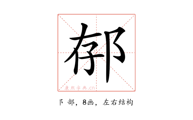 𨚲