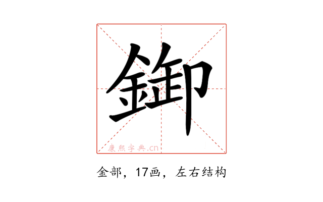 𨨶