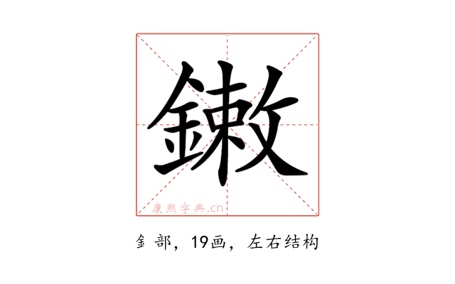 𨫾