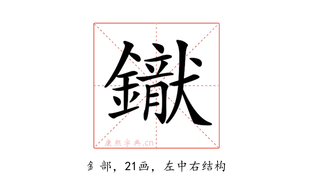 𨭢