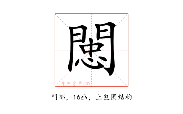 𨵖