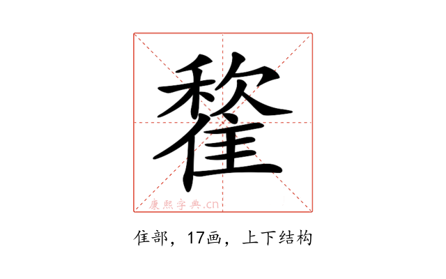 𩀒