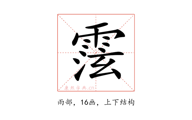 𩃚