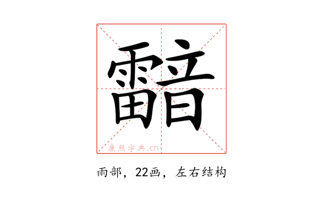 𩆢