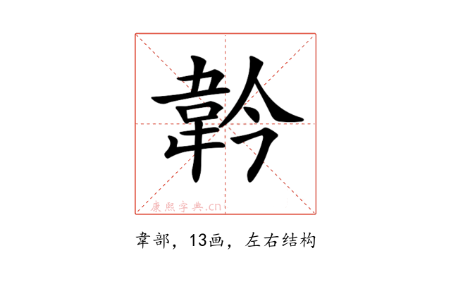 𩎖