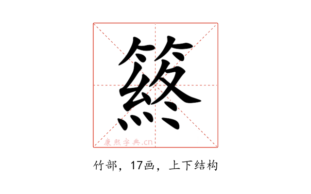 䈺