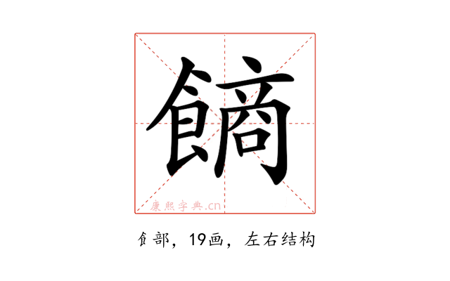 𩝾