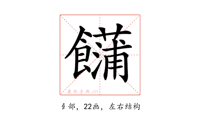 𩟢