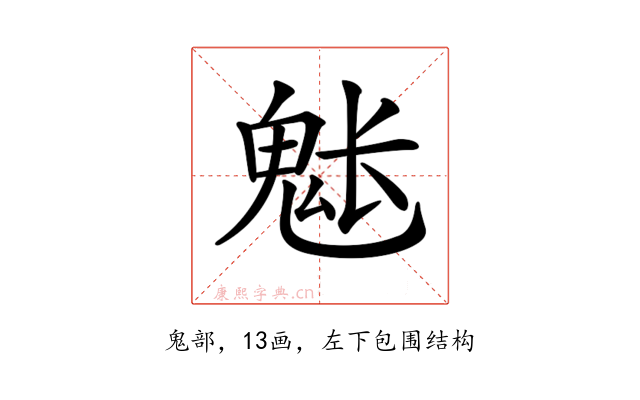 𩲒