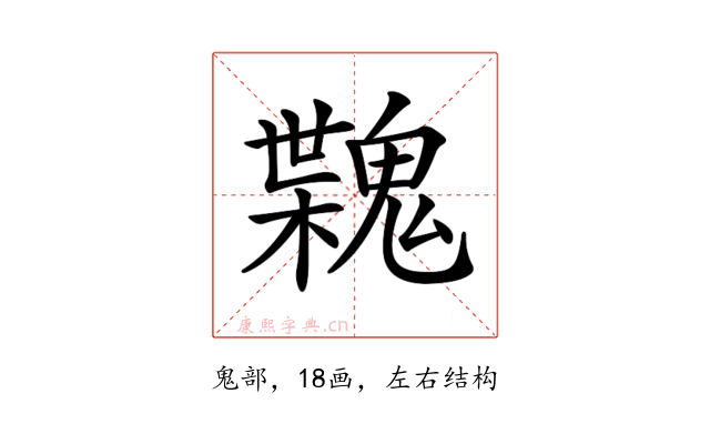 𩳶