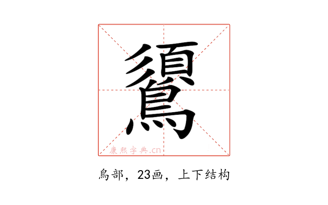 𪆦