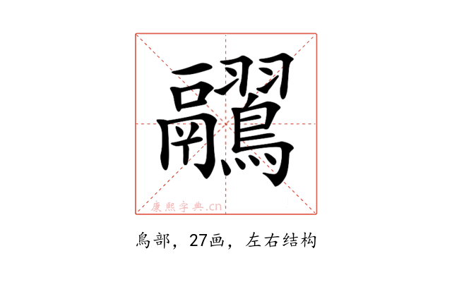 𪈊