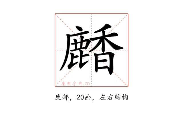 𪋒