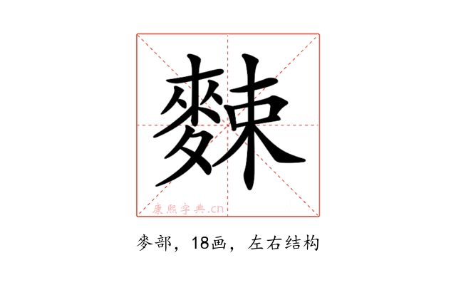 𪌶