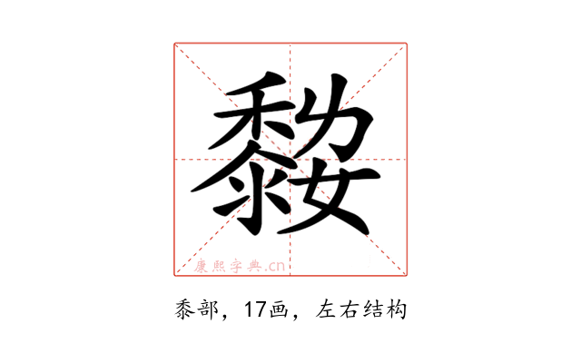 𪏾