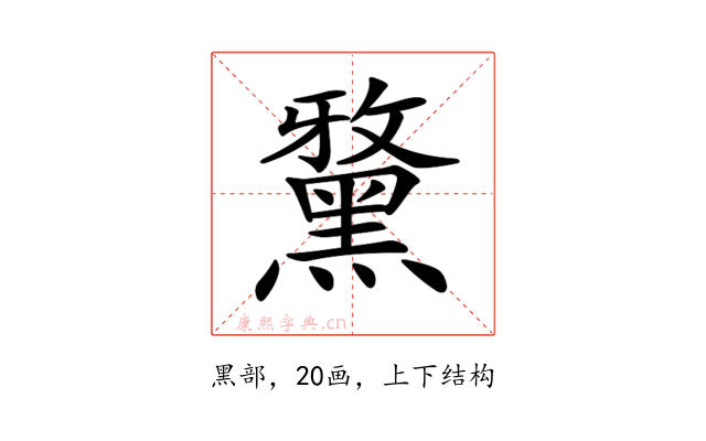 𪑢