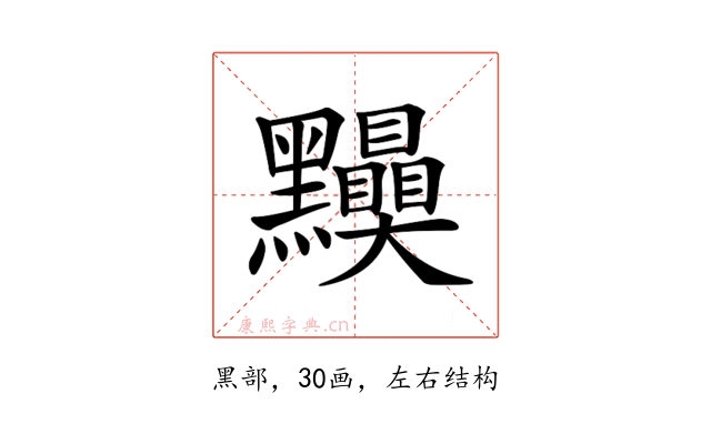 𪓆