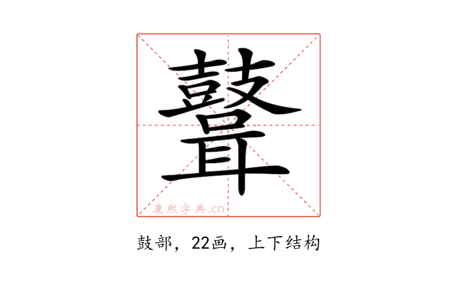 𪔪