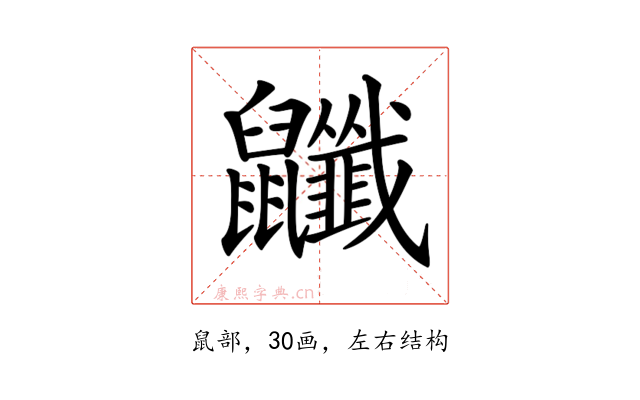 𪖎