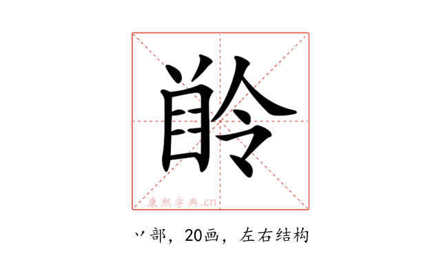 𪗲