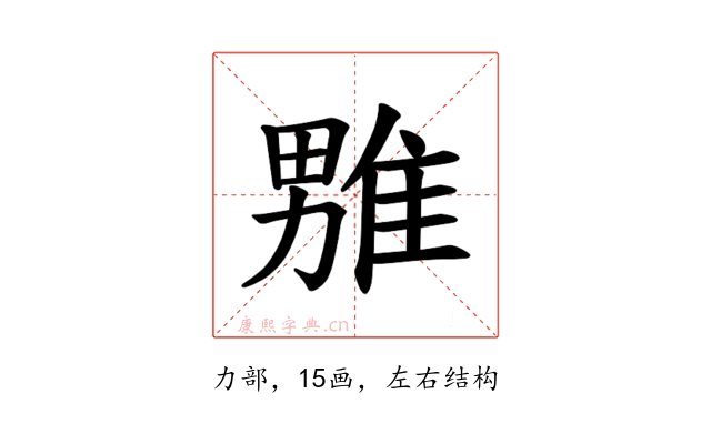 𪟦